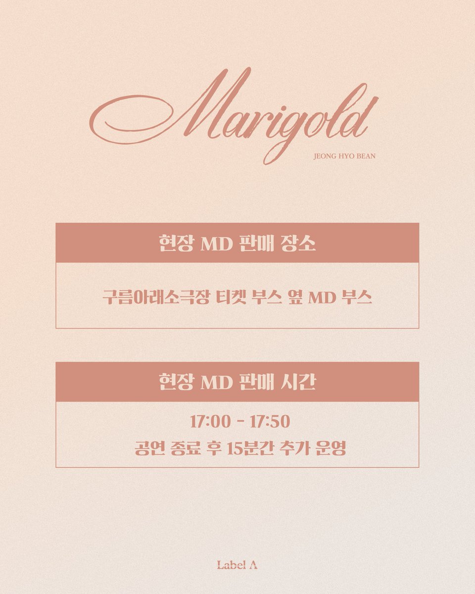 hyobean_'s tweet photo. 정효빈 (Jeong Hyo Bean) EP 발매 기념 콘서트 [Marigold] MD LIST🧡

🔗 https://t.co/y1bUg2zv0X

#정효빈 #효빈
#Marigold
#Label_A https://t.co/4atGl0d5nn
