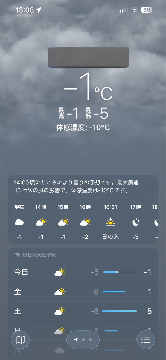 flagsama's tweet image. 体感温度-10℃やと…キンキンに冷えてやがる！！！