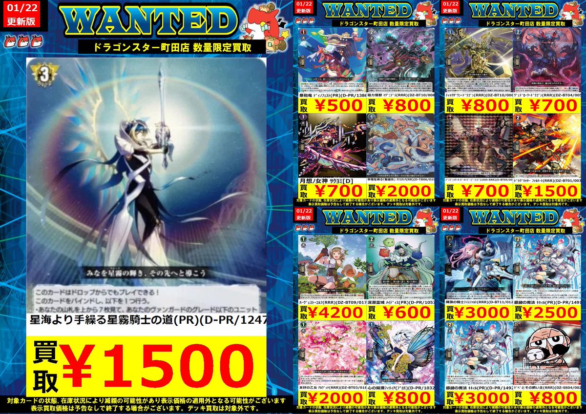 🐉🐉🐉 🐉ドラ🐿️🐉 🐉スタ🐿️🐉 🐉町田店🐉 🐉🐉🐉 ORASUTA町田店