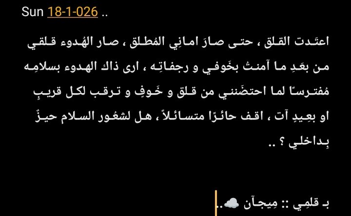 Moirot54's tweet photo. " صـار القـلقُ امـانـيَ المُطلـق " ..
#خاطرة_الشعور 
#تأملات_وهج 
#كتابة #نصوص #خاطرة
#مشاعر #حروف #أدب
#خواطر 

بـ قلمِـي :: مِيجـآن ☁️.. https://t.co/oSBnVFcLXq