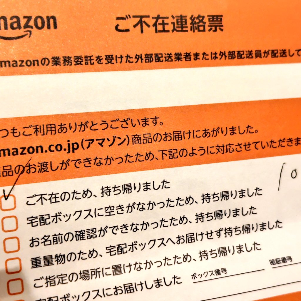 りょんちゅん様注文専用(他のお客様はご遠慮ください) amazonの再配達依頼が何故かいつもの履歴から出来ず、(メニューが無い
