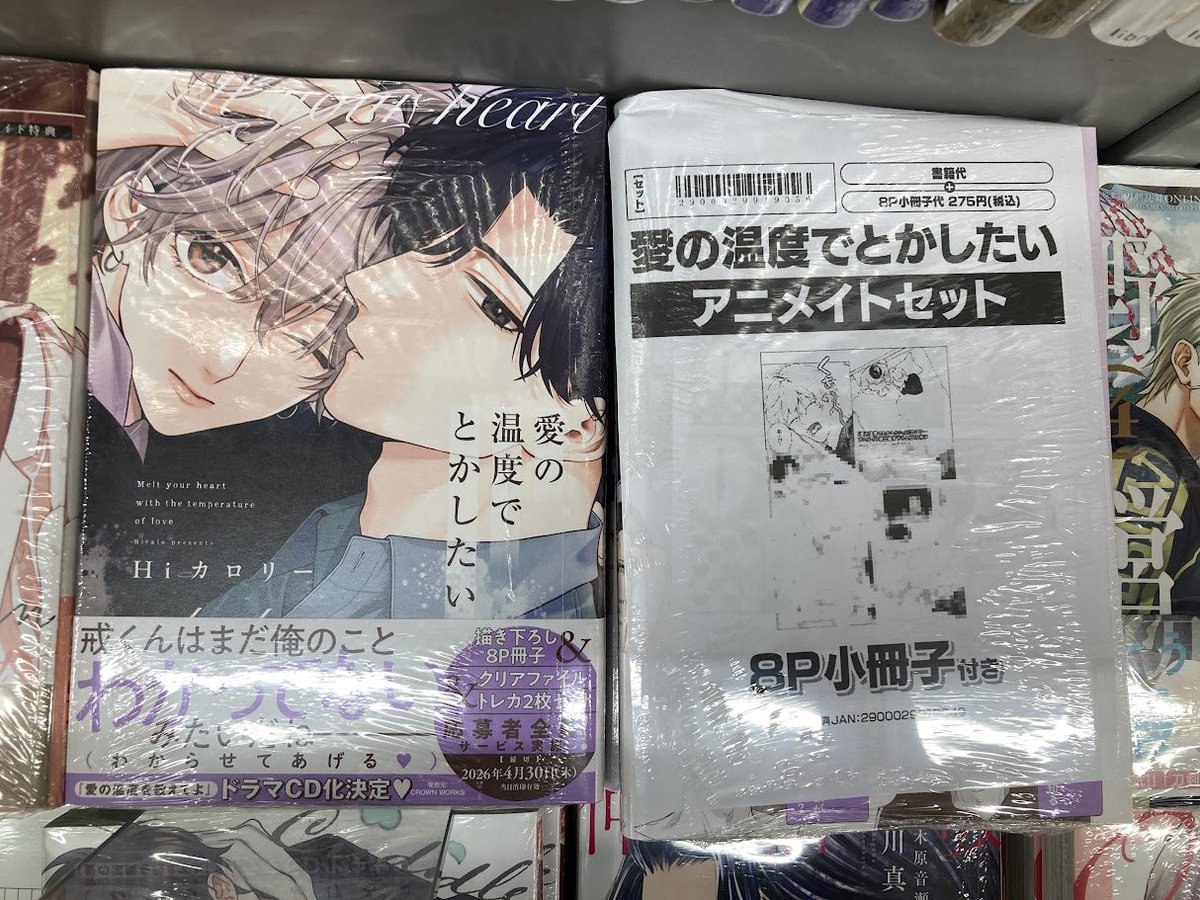 Eu haere ia oe？特典＆本編CD HAMA Nice Trip' -L4mps- | 【公式】18TRIP（エイトリ）