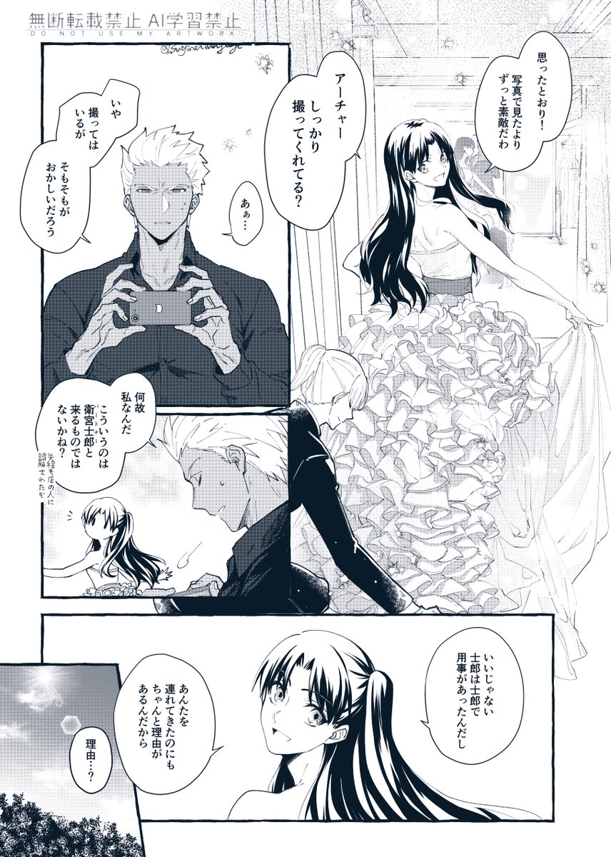 きなこ🐯 (@kina_fate) / Posts / X