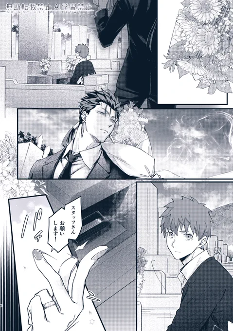 士凛かつ槍弓前提赤主従の漫画(再掲)② 