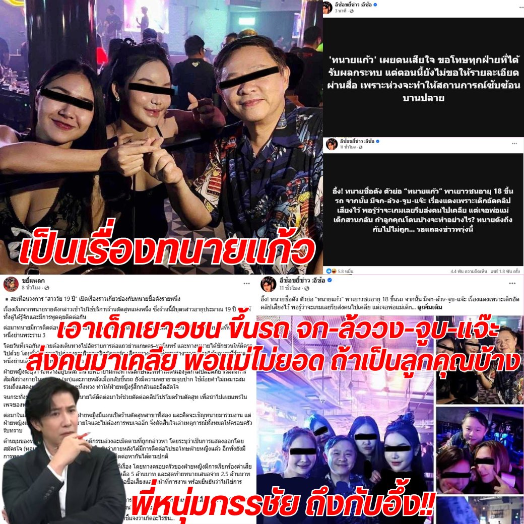 TarotYouuuu's tweet photo. มึง พี่หนุ่มจะรู้สึกยังไงวะ ต้องมาทำเรื่องเพื่อนตัวเอง ผิดหวังทนายมากจริงๆ!!!!

#ทนายแก้ว #โหนกระแส https://t.co/Jk4olBJjs0