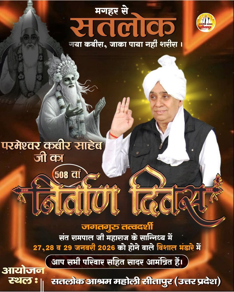 #गला_भी_कटाया_मोक्ष_नहींपाया
ब्राह्मणों ने वृद्धों की भीड़ से बचने और अपने लाभ के लिए काशी में करौंत का षड्यंत्र रचा। इसे परमात्मा का आदेश बताकर जनता को धोखा दिया।
सच्चे गुरु का सत्संग और तत्त्वज्ञान ही सत्य साधना की राह दिखा सकते हैं। बिना गुरु के सही मार्ग पर चलना संभव नहीं है