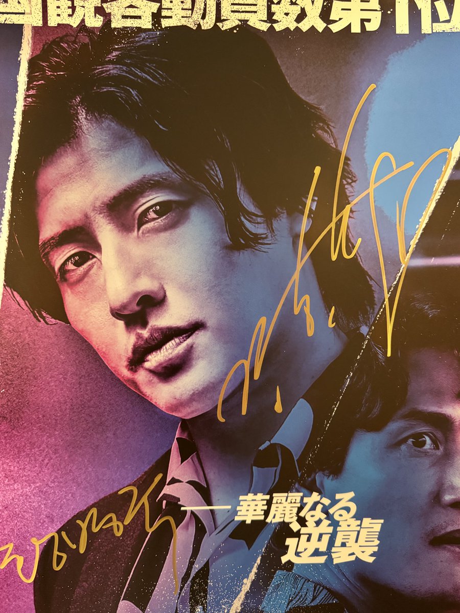 Azavana Яyuサイン入りポスター B2 Azavana Яyuサイン入りポスター B2