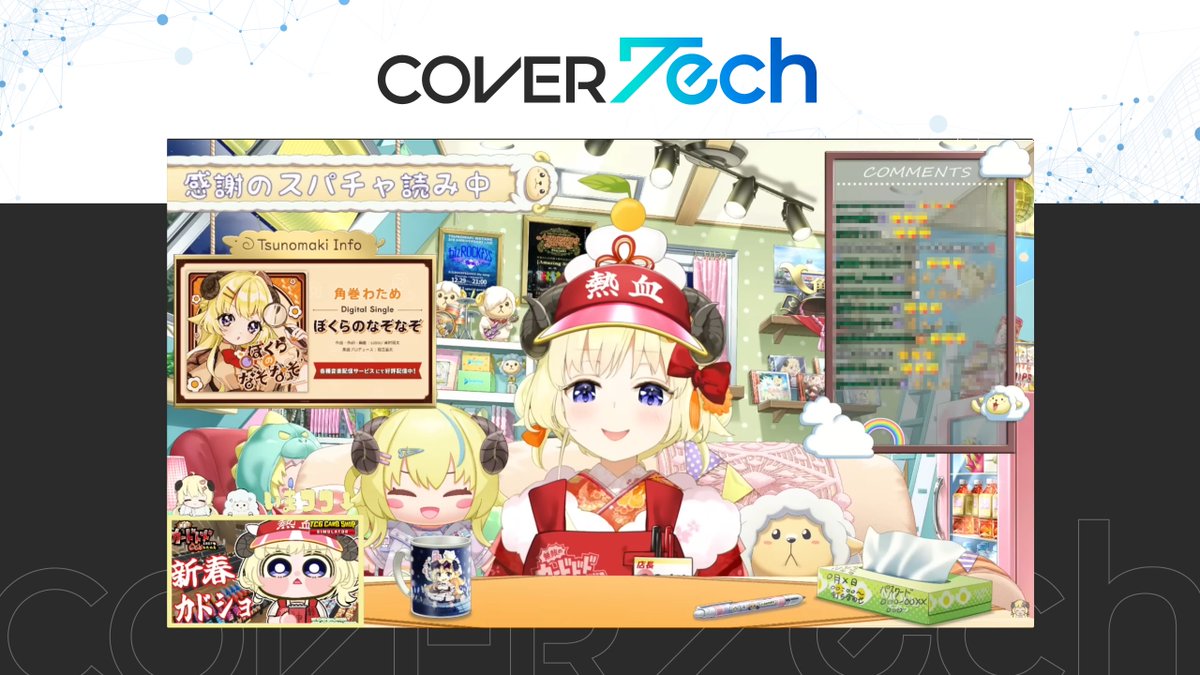 cover_corp's tweet image. 【💡技術ブログ「COVER Tech」更新情報💡】
「表現力アップ！ ホロライブアプリのアクセサリー機能」を更新しました。

ぜひ、下記リンクよりご覧ください。
coveredge.cover-corp.com/list/3907

#COVERTech #COVERedge #カバー株式会社