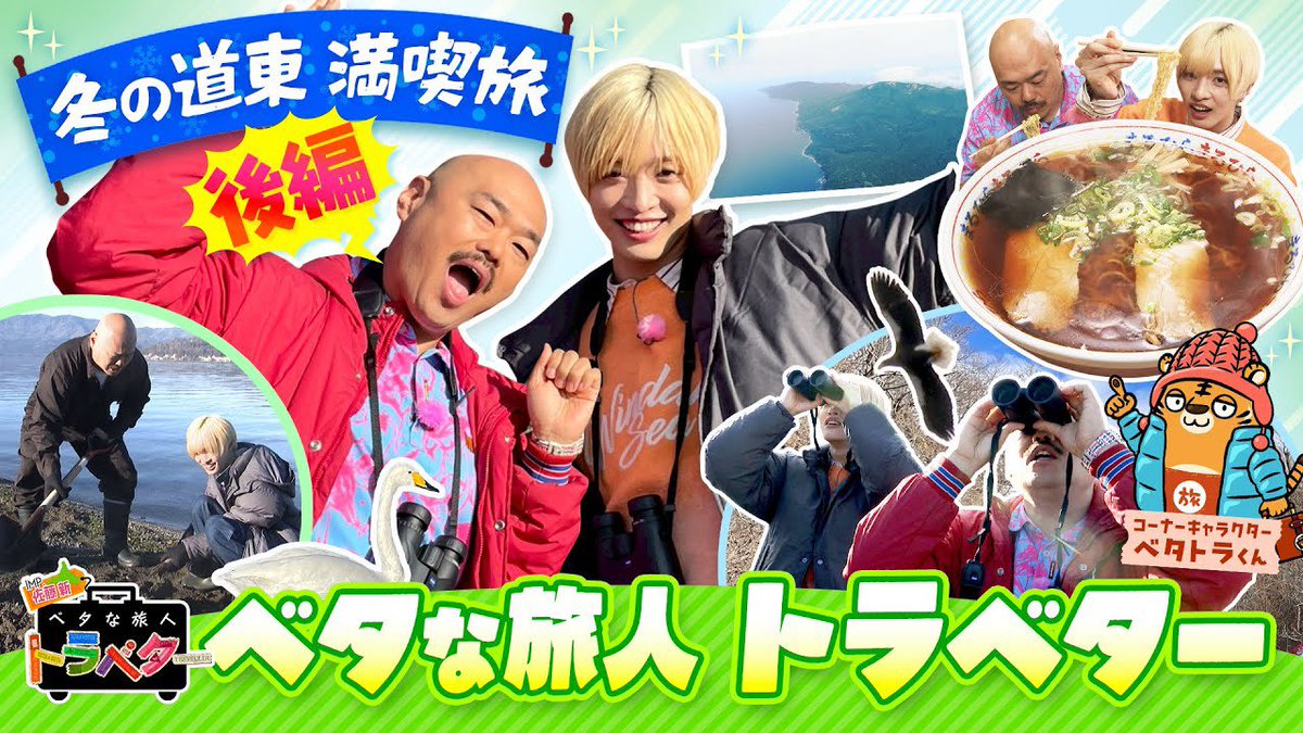 安田大サーカス クロちゃん (@kurochan96wawa) / Highlights / X