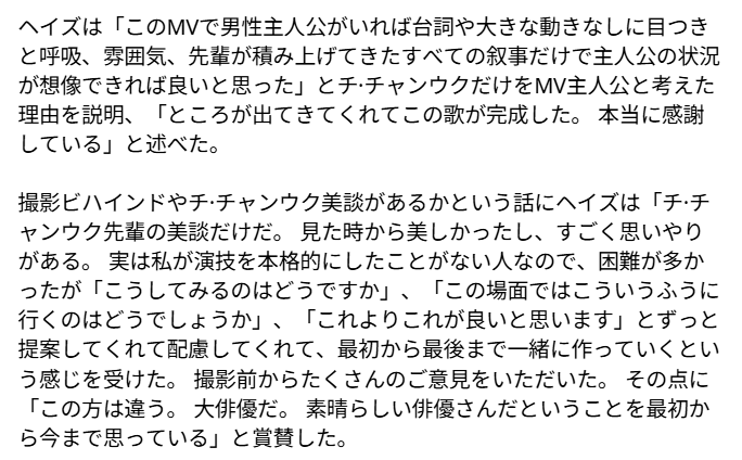 startfrom11's tweet image. ヘイズ「チチャンウクが断ったら『Evenif』のPVはない、思いやりに大俳優実感」
헤이즈 “지창욱 거절했으면 ‘Even if’ 뮤비 없어, 배려심에 대배우 실감”(12시엔) (출처 : 네이버 연예) naver.me/GiaGmXHB 

MVはチチャンウクが唯一。もし断られていたら、MVなしか、一人で撮影したかもしれない