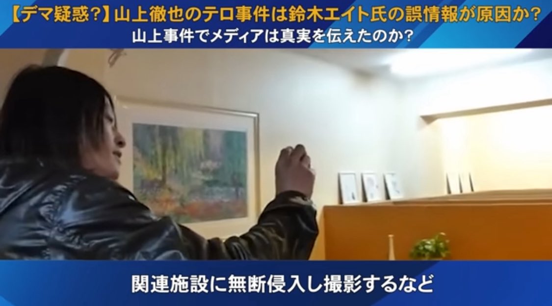 勝手に施設に侵入し、人を何度も晒し続ける鈴木エイトさん。
権力批判を掲げる人ほど、自分の言動には無自覚になりがちなのはなぜだろう。

▶︎動画はこちら
youtu.be/82iMmXYmzO8?t=…