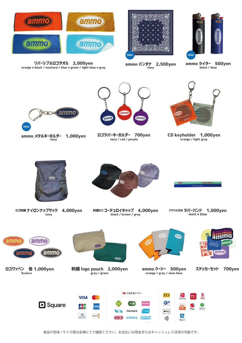 今日のライブはツアー渋谷！ 】 2026.01.22 渋谷CLUB QUATTRO ammo