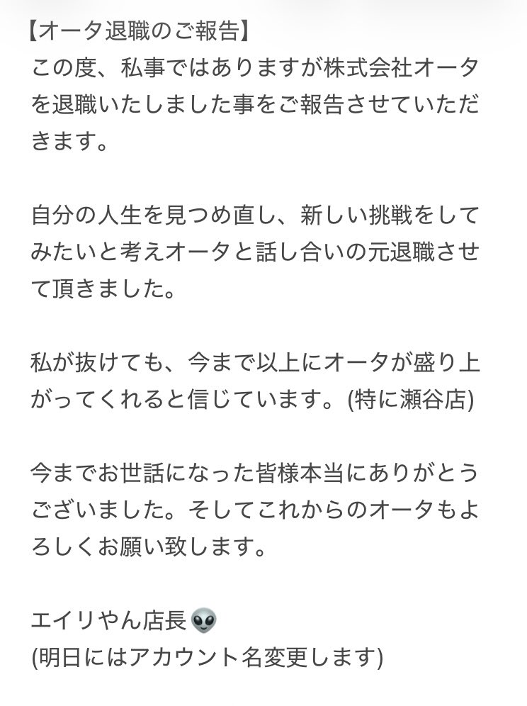 エイリヤン参謀👽🌻　サンフラワー🌻 tweet media