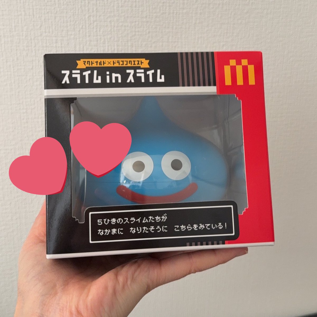 スライムさんがおうちにきた！