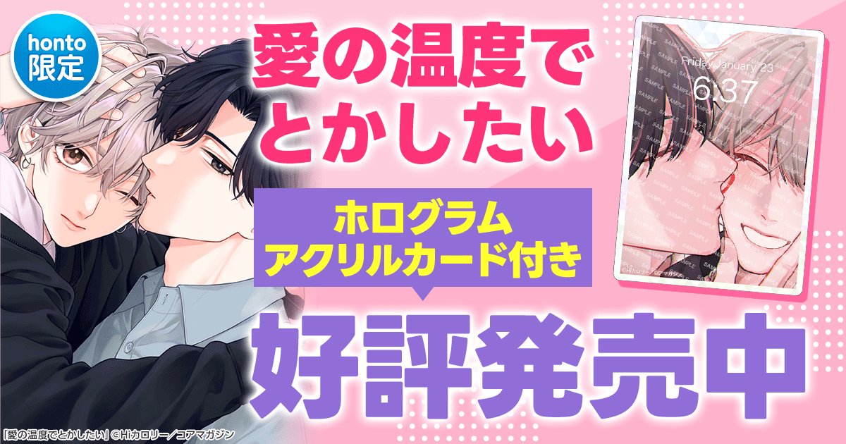 とらのあな 限定版発売✨／ 【2026年1月23日(金)発売】＜drap