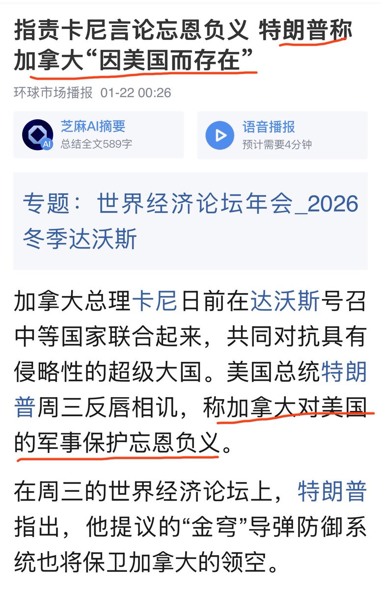 显然，卡尼的话让川普受刺激了，所以他再次胡说八道。从加拿大的地理位置看，它面临的唯一威胁是南方邻居的入侵。不管这个邻居如何巧言令色，都掩盖不了它在过去两百年里多次想吞并加拿大的野心。