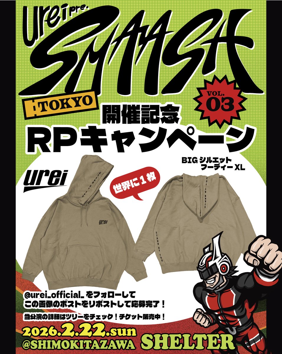 urei_official_'s tweet image. /／
🗣 フォロー&amp;amp;RPキャンペーン
\＼

2.22.sun
at.SHIMOKITAZAWA SHELTER
urei pre.
"TOKYO" SMAASH Vol.3
の開催を記念してプレゼントキャンペーン実施！

当アカウントをフォロー&amp;amp;リポストして応募完了！
世界に１枚のフーディをぜひGETしてください⭐️

🔻詳細はツリーにて