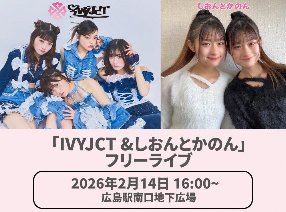 しおんとかのん🍒💖 (@shion_to_kanon) / Posts / X