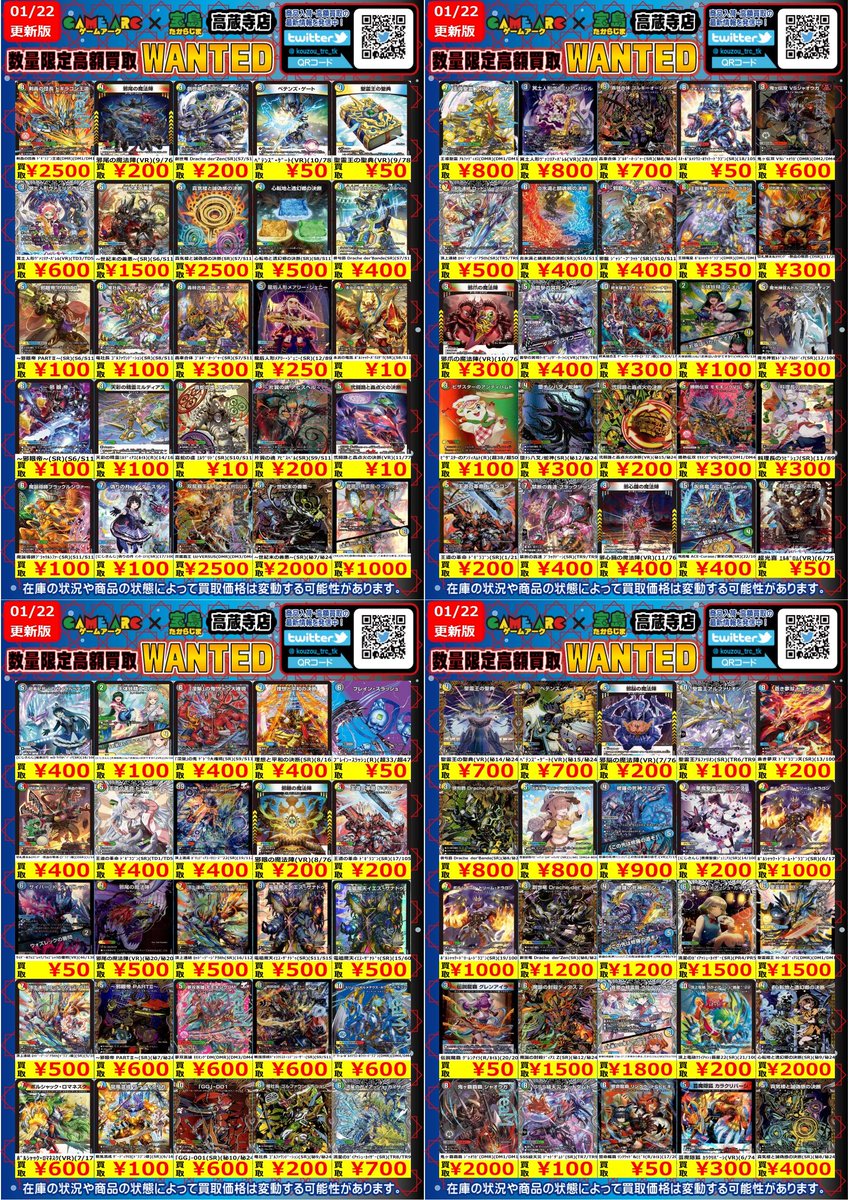 デュエマまとめ売り デュエル・マスターズ 引退セット 高レアまとめ