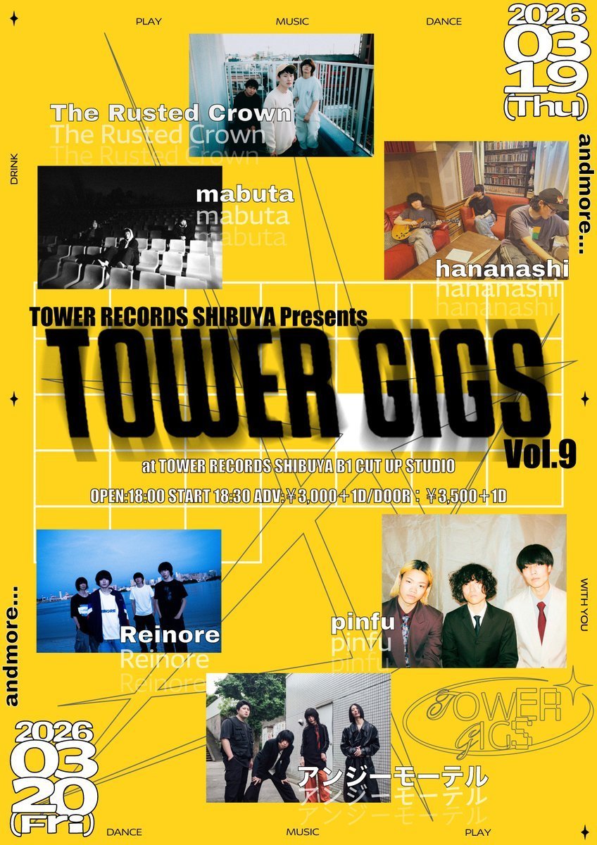【#タワギグ】

タワ渋スタッフによるライブ企画
⚡️⚡️『TOWER GIGS vol.9』⚡️⚡️

3.19 thu
🌿mabuta
🌿hananashi
🌿The Rusted Crown
and more...

3.20 fri
🫧pinfu
🫧アンジーモーテル
🫧Reinore
and more...

詳細はこちら☞towershibuya.jp/news/2026/1/16…

⭐️タワレコ渋谷店3Fレジ