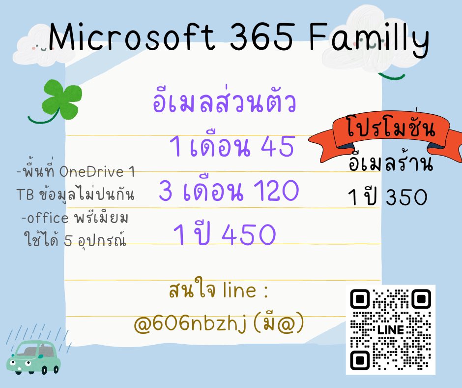 Patcha13200827's tweet photo. หาร Microsoft 365 family

อีเมลส่วนตัว 
1 เดือน 45
1 ปี 450

อีเมลร้าน 
3 เดือน 120
1 ปี 350

-ต่ออีเมลตนเองได้ค่ะ
-พื้นที่ OneDrive 1 TB ข้อมูลไม่ปนกัน
-office พรีเมียม ใช้ได้ 5 อุปกรณ์

ทัก https://t.co/ccX9Y0bvz1

#หารMicrosoft365 #หารmicrosoft #หารonedrive https://t.co/hnS6hgPyof