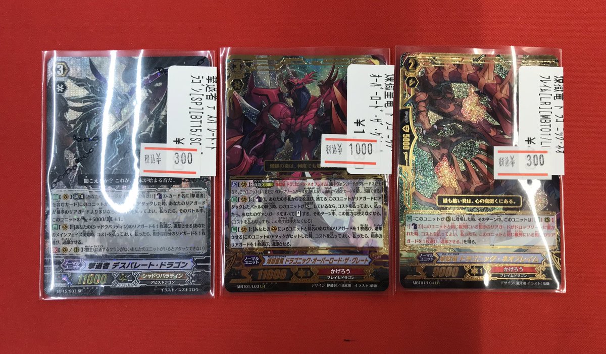 最終値下げ中】煉獄竜ドラゴニックオーバーロードデッキ 最終値下げ中