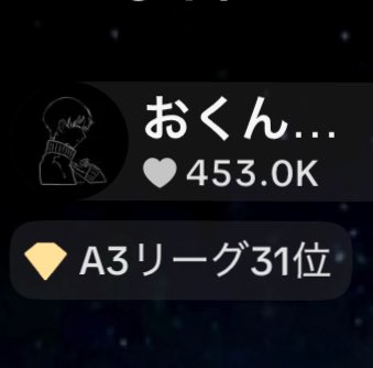 03_oknnn's tweet photo. イベントの勢いでついにAリーグに…!!(；；) https://t.co/GWmxdGUvA1