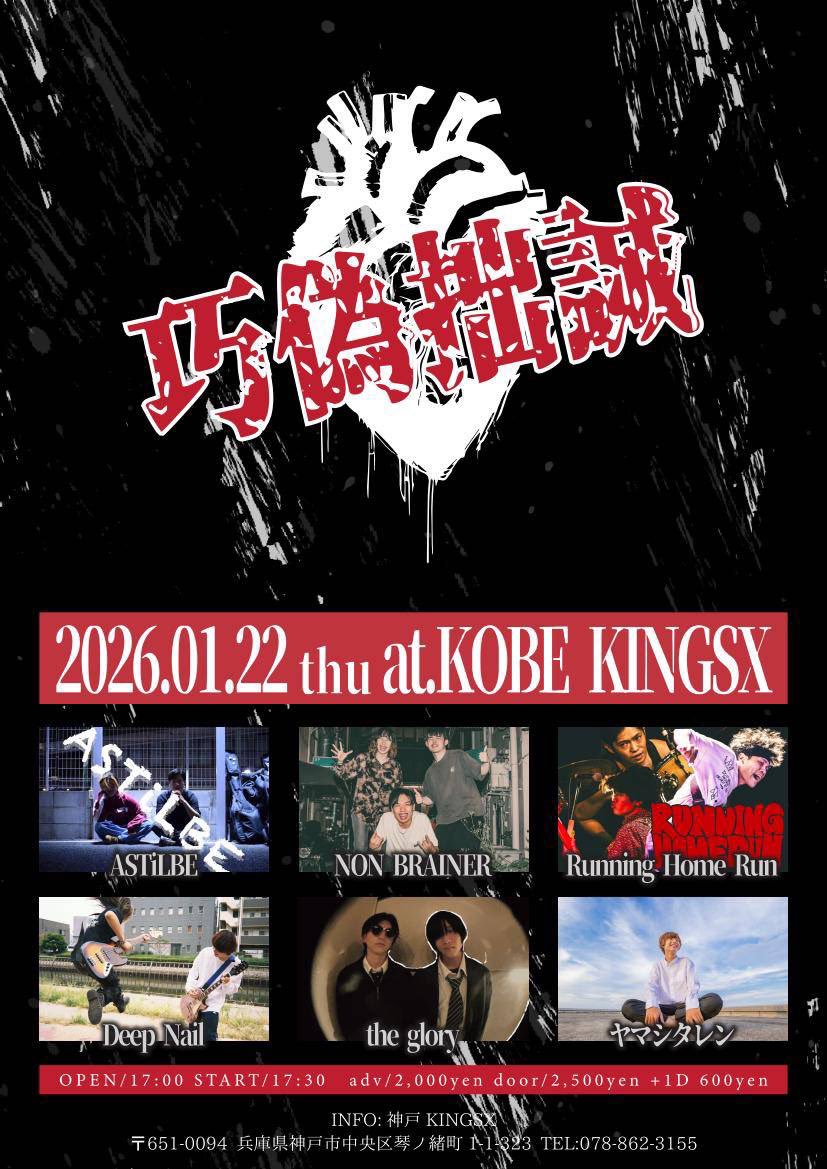 NON BRAINER tweet media