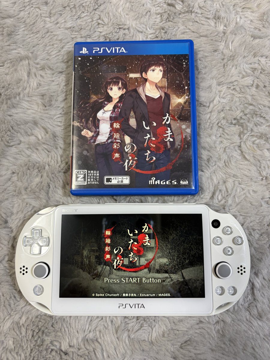 ゲーム購入報告🎮 かまいたちの夜 輪廻彩声 このゲームがやりたくてPS