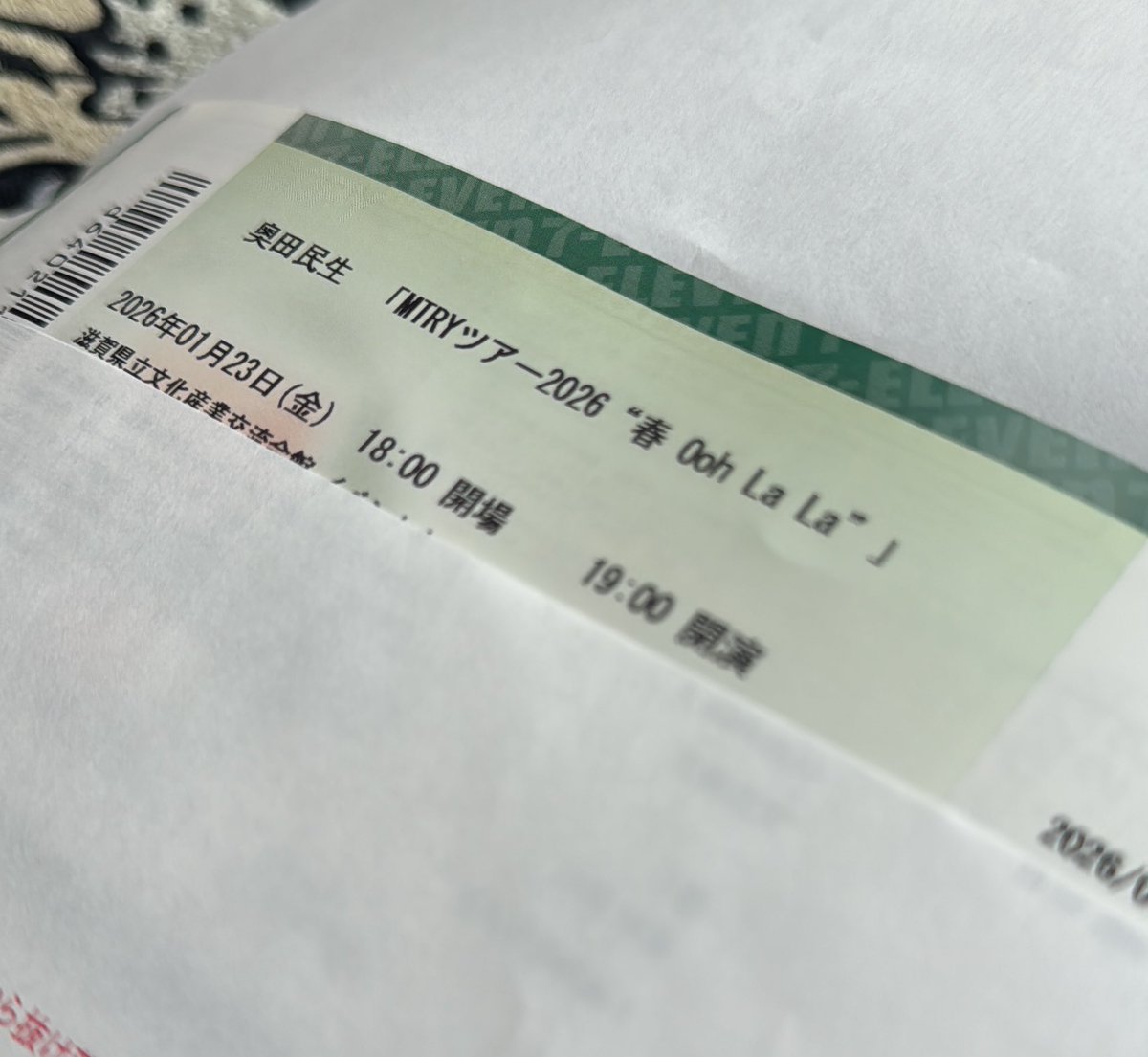 チケット発券！

行けるのか行けないのか⛄️❄️️🌨
こんな時に、5列以内ど真ん中とか、
めちゃくちゃ超良席ww

ギリギリまで天気とにらめっこやな⋯😓

いっそ米原まで時間短縮、
新幹線🚄やな。。。

#奥田民生