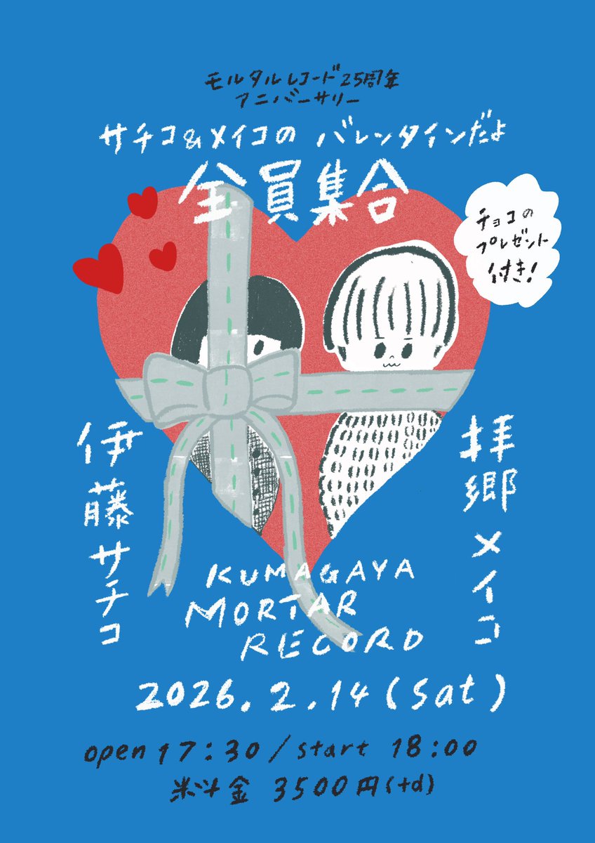 伊藤サチコ(huenica) (@itosachiko) / Posts / X