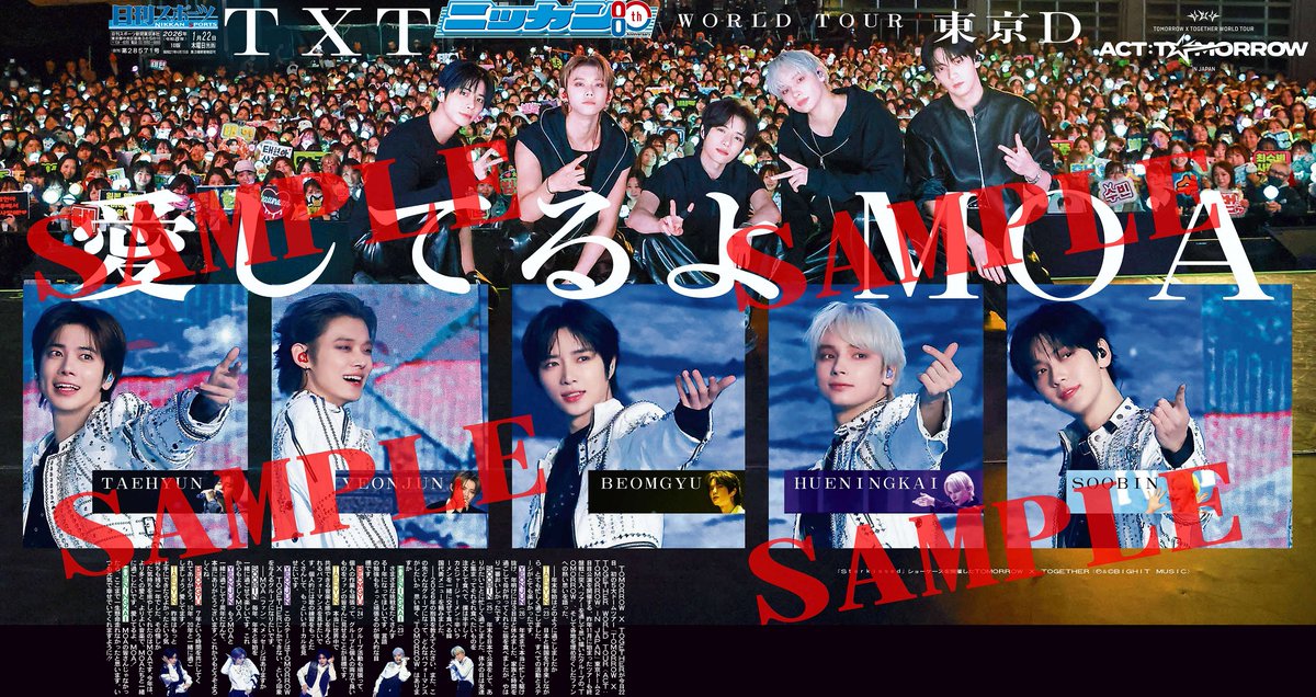 日刊スポーツではTOMORROW X TOGETHER WORLD TOUR「ACT:TOMORROW」IN JAPAN東京ドーム公演開催の本日22日付も特別版を製作GIANTS STORE BALLPARK TOKYO（東京ドーム23番ゲート付近店舗）、近隣のコンビニエンスストアで販売しています ※売り切れ次第、販売終了 #TOMORROW_X_TOGETHER #TXT