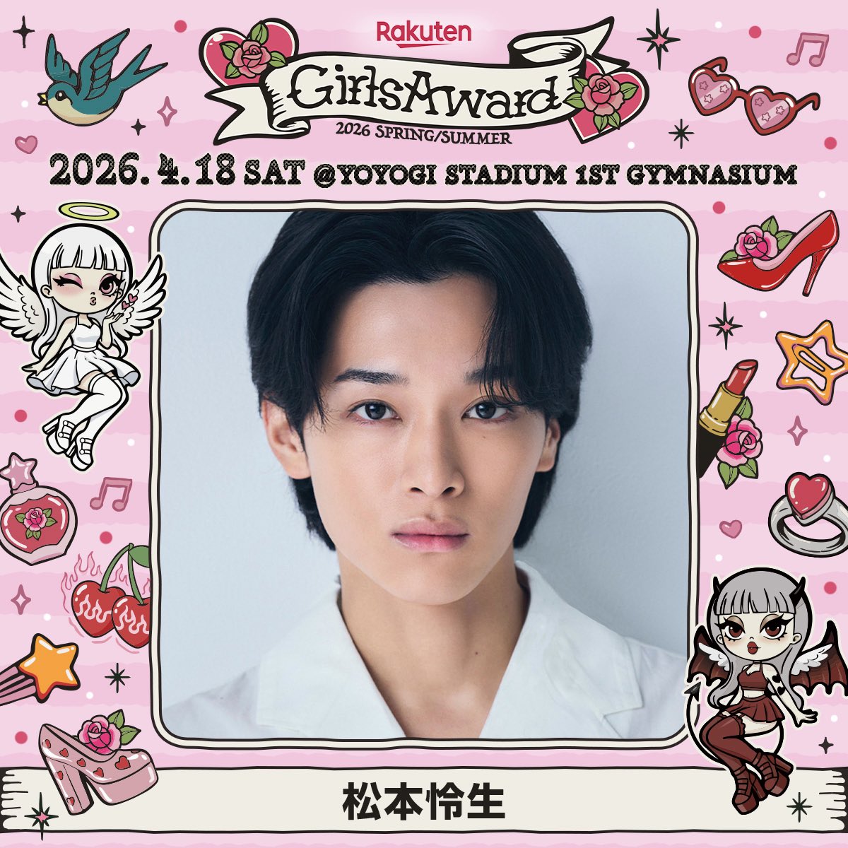 松本怜生 (@leo_official818) / Posts / X