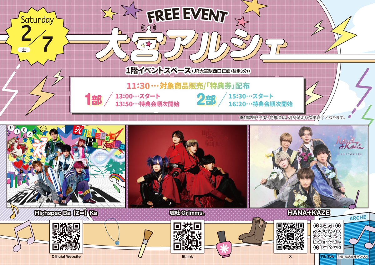 🚩全曲撮影可能 🚩購入ポイント2倍 (特典会ですが引換券の使用は