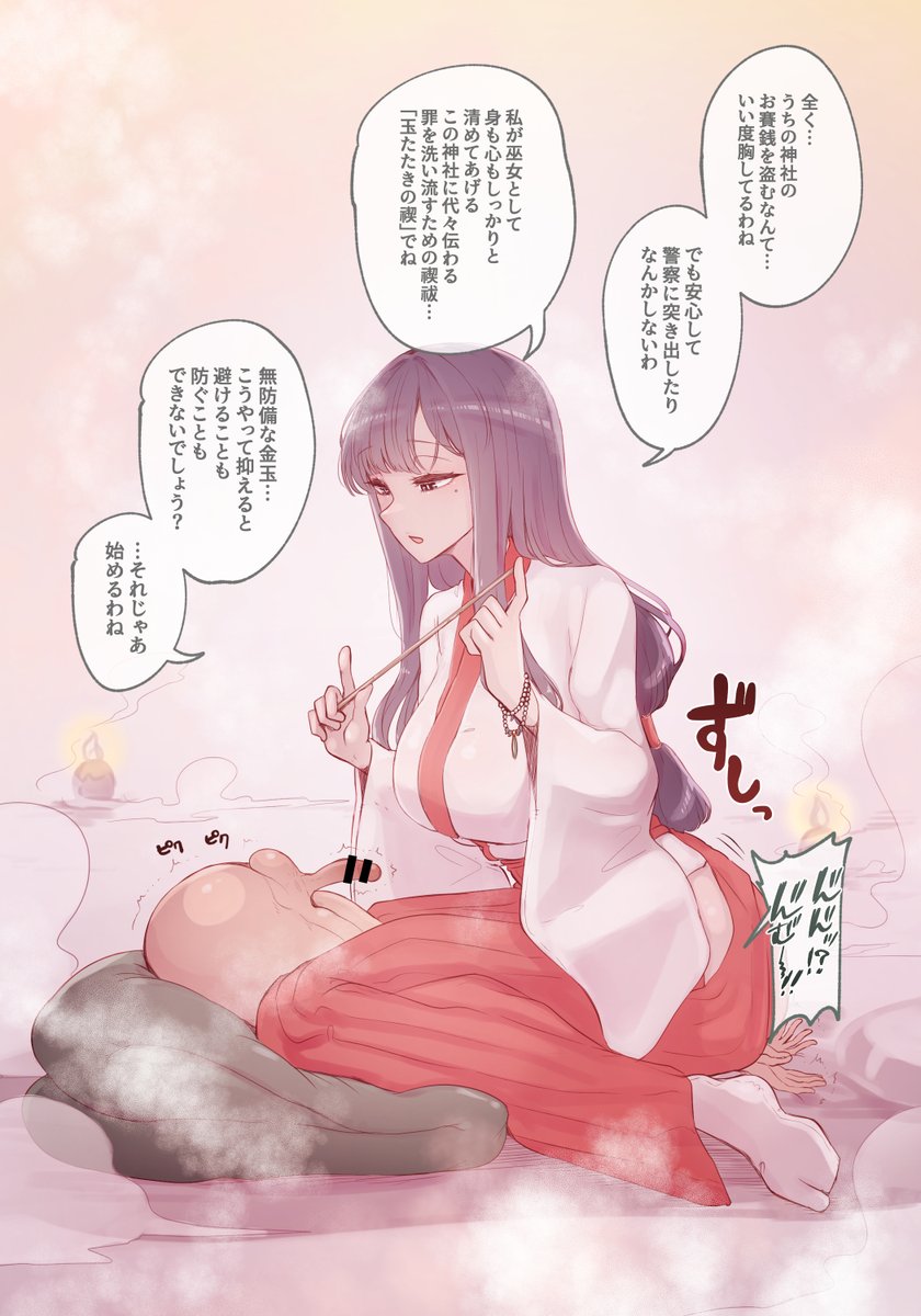 双子巫女の母親の玉責めを公開しました🐶
続きはPIXIVにて公開中です!
裸差分など、FANBOX、Fantiaで公開してます🐕 