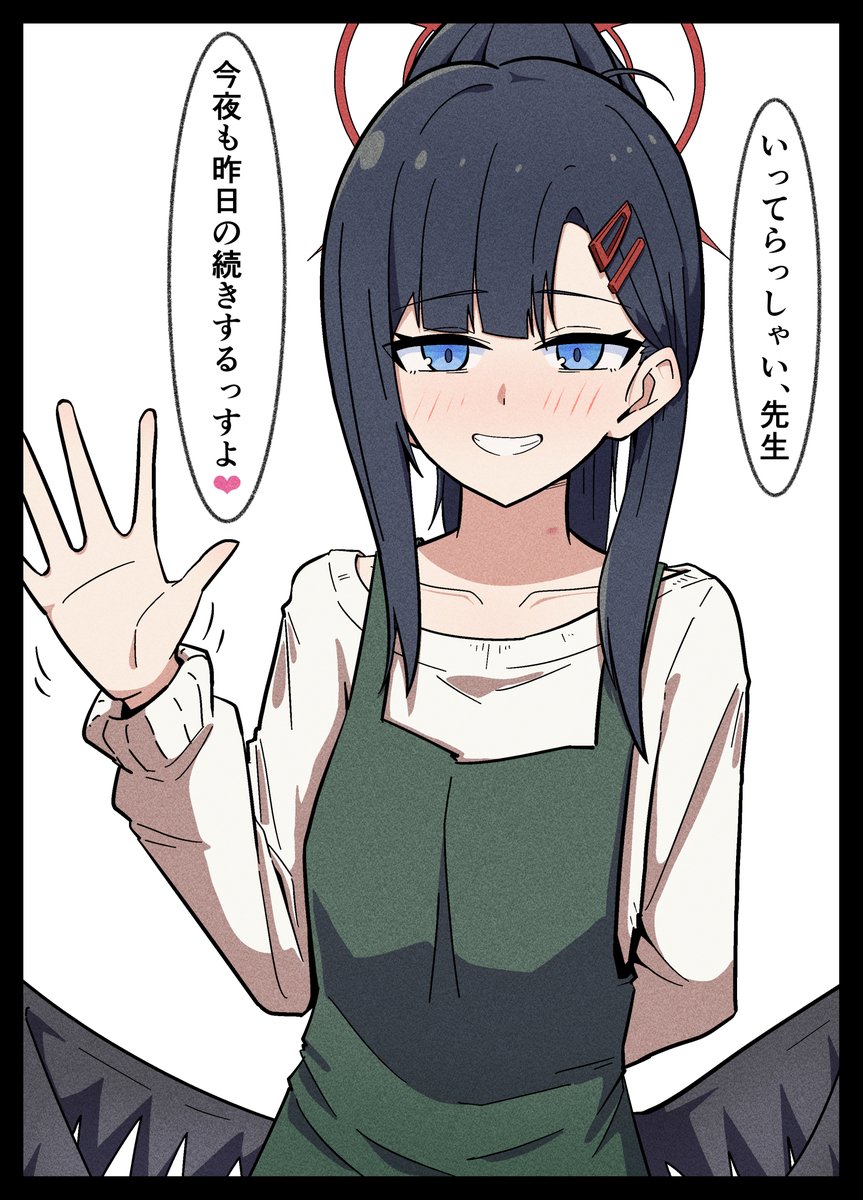 新妻・仲正イチカ 毎日お楽しみのようですφ(..) #ブルーアーカイブ