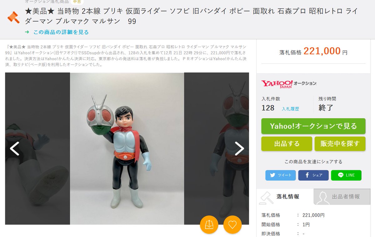 ジャンボマシンダー偽物撲滅垢 (@1gxn3rRdcaEdTWk) / Posts / X