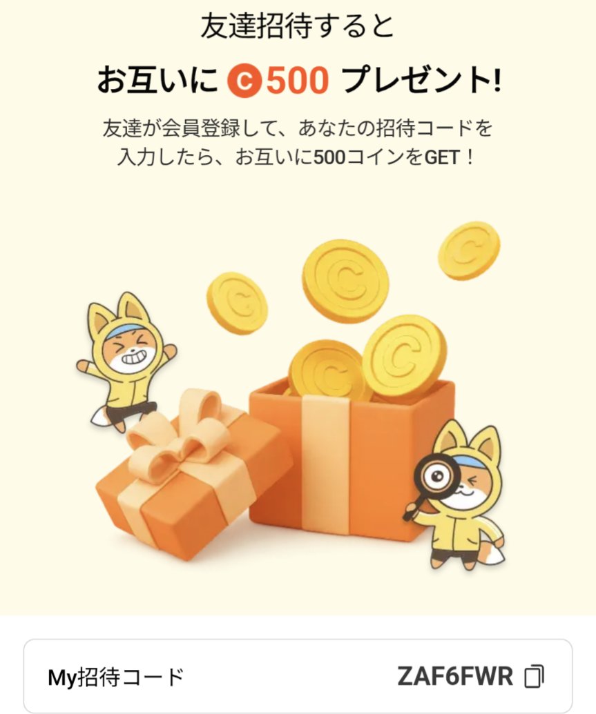 歩くだけで🪙が貯まる！ CashWalk でポイ活 🩵広告なしでポイント貯まる 🩷位置情報は使わない！ 🎀紹介コード 【ZAF6FWR】  入力で500コイン🪙125円相当貰えます🎁 PR ポイ活 ウォーキング チャンミ