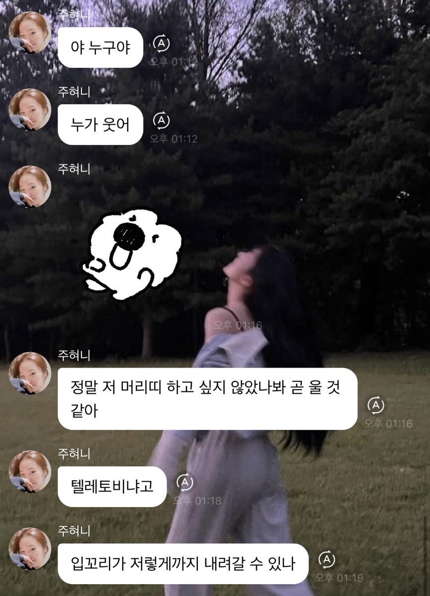 아ㅋㅋㅋㅋㅋㅋ 2016년 사진 달라고 했더니 🐰나 없는데... 이거 하나는 있어<< 하고 준게 이 사진이라는게 진심 개터졐ㅋㅋㅋㅋㅋ