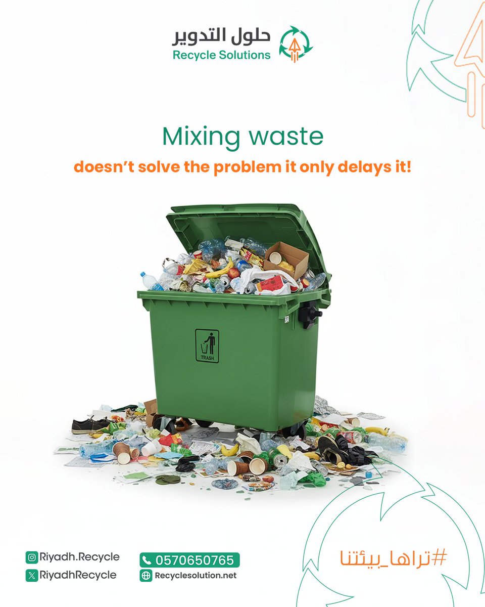 RiyadhRecycle's tweet photo. هناك فرق بين إعادة التدوير ، وإعادة الدفن المؤجّل.

📞 للتواصل والإستفسار : 570650765 – 561754723

#حلول_التدوير_للخدمات_البيئية #تراها_بيئتنا #منصة_دوّرها #حلول_الإتلاف_الآمن #رؤية_السعودية2030 #منشأة_بلا_نفايات #إعادة_التدوير https://t.co/aktAs4mu9P