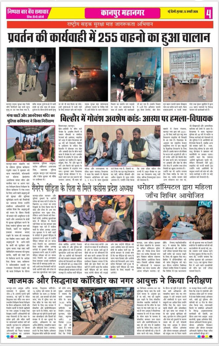 Regional Transport Office, Kanpur tweet media