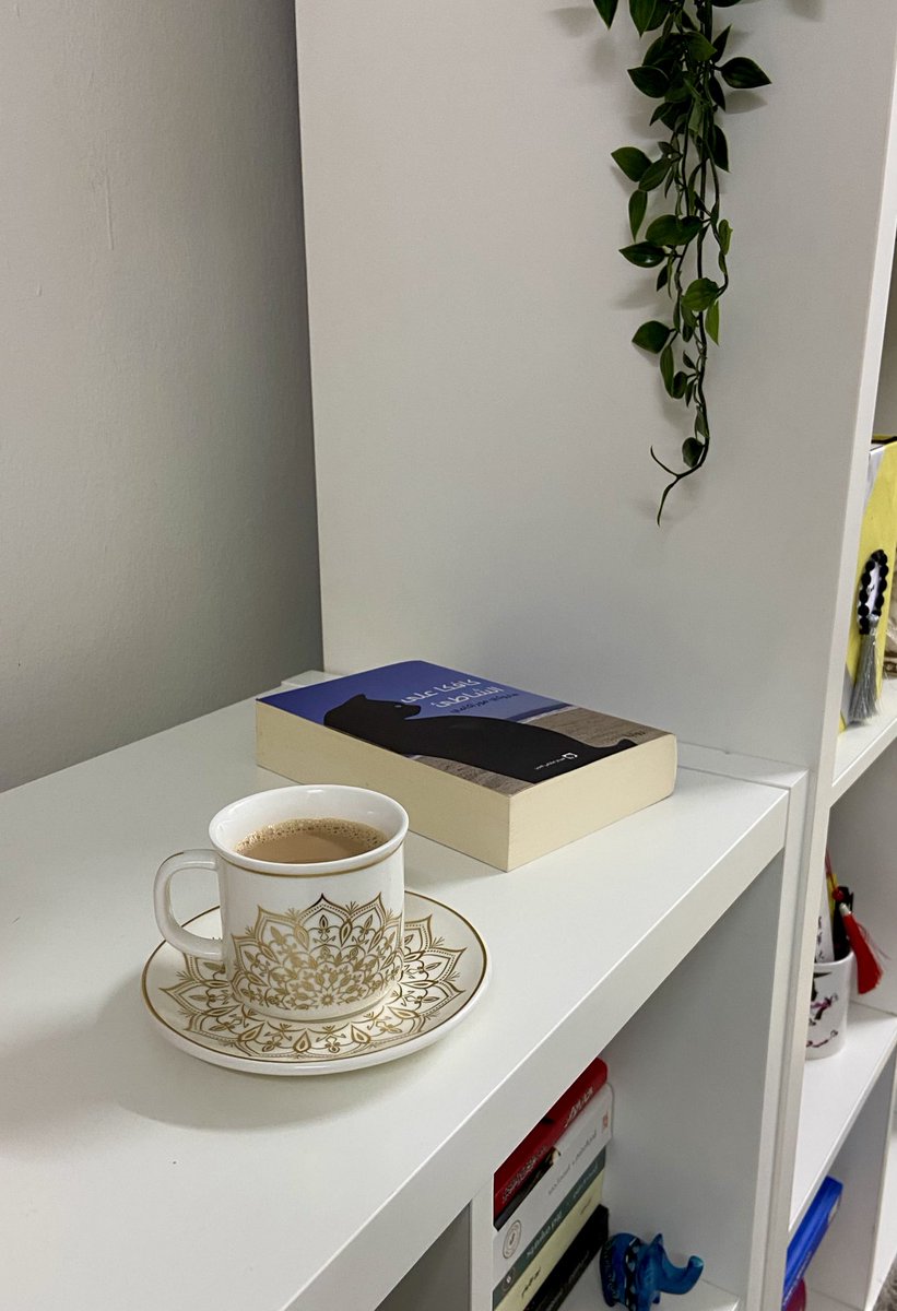 mr99wa's tweet photo. الصباحات اللطيفة📚☕️ https://t.co/hz0iv9dNHS