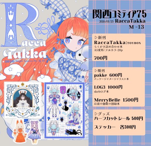 めげ🐙関西コミティアL-21 (@megechan) / Posts / X