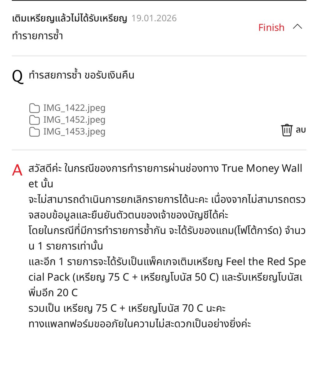 Yam20Ying's tweet image. ถึง @LezhinTH ในกรณีทำรายการซ้ำ เราทำรายการซ้ำไม่ได้เกิดจากการที่อยากได้ของซ้ำ แต่เกิดจากระบบตัดจนทำให้คิดว่าไม่สามารถจ่ายได้ในครั้งแรกจึงได้จ่ายเงินซ้ำไปอีกครั้ง จนมาตรวจสอบเห็นว่าการสั่งซื้อครั้งแรกสำเร็จแล้ว แต่เงินถูกตัดไปสองครั้ง จึงมาขอเงินคืน…