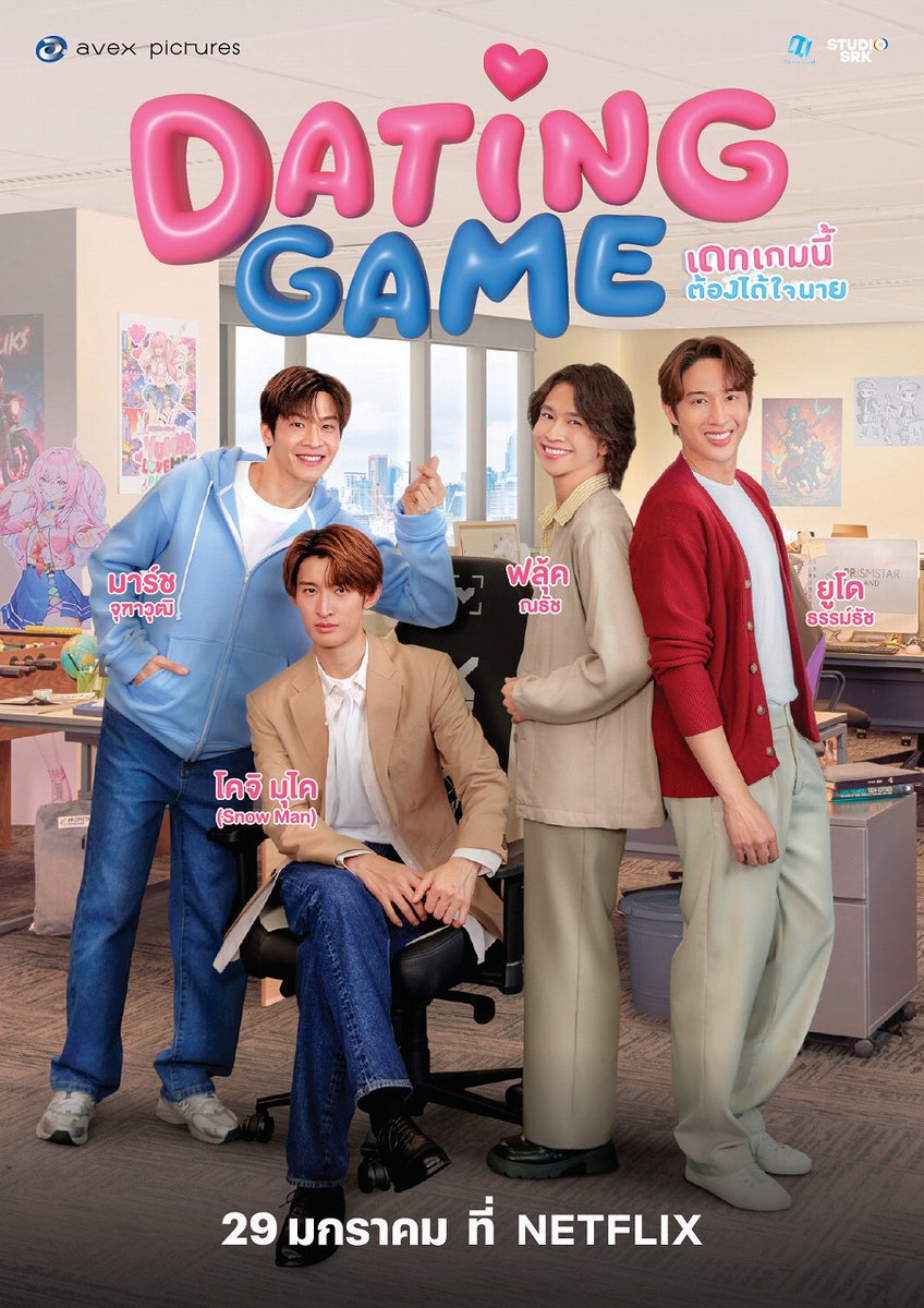 XBomberThailand's tweet photo. Snow Man 向井康二主演ドラマ『Dating Game～口説ボス～』Netflixで東南アジア配信開始！
#向井康二  #SnowMan #マーチチュターウット #DatingGame #Netflix  #口説ボス 

#marchutavuth #KojiMukai  #Fluke #Judo #Fond #Victor #Poppy  #Okata #DatingGameTheSeries 

 https://t.co/MEOYEe6Je6 https://t.co/qyA5gz9Nb6