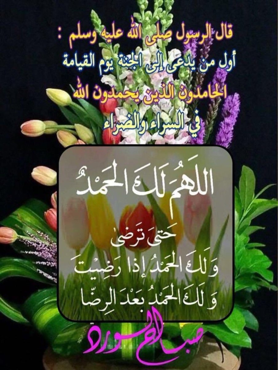 اللهم انت السلام ومنك السلام تباركت ياذا الجلال والإكرام