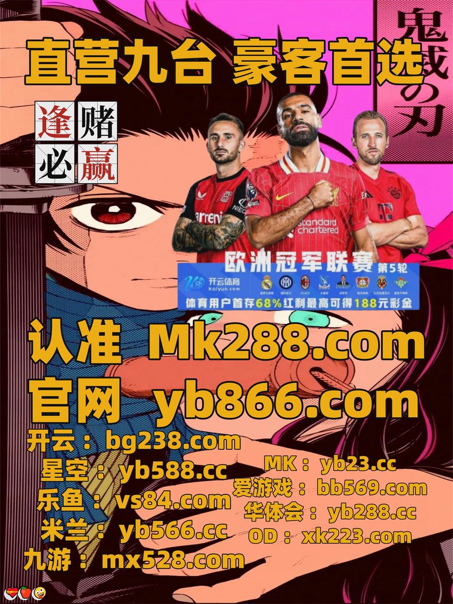 开云体育百家乐鱼天博彩票AG真人PG电子捕鱼电竞大乐透二十一点OB视讯福彩3D天博体育红黑大战 tweet media