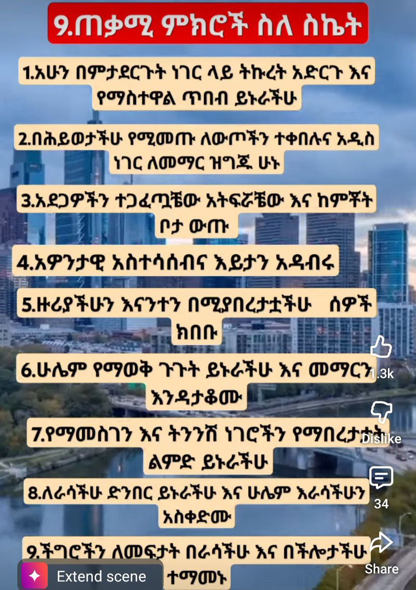 Vision Ethiopian Congress for Democracy(VECOD) tweet media