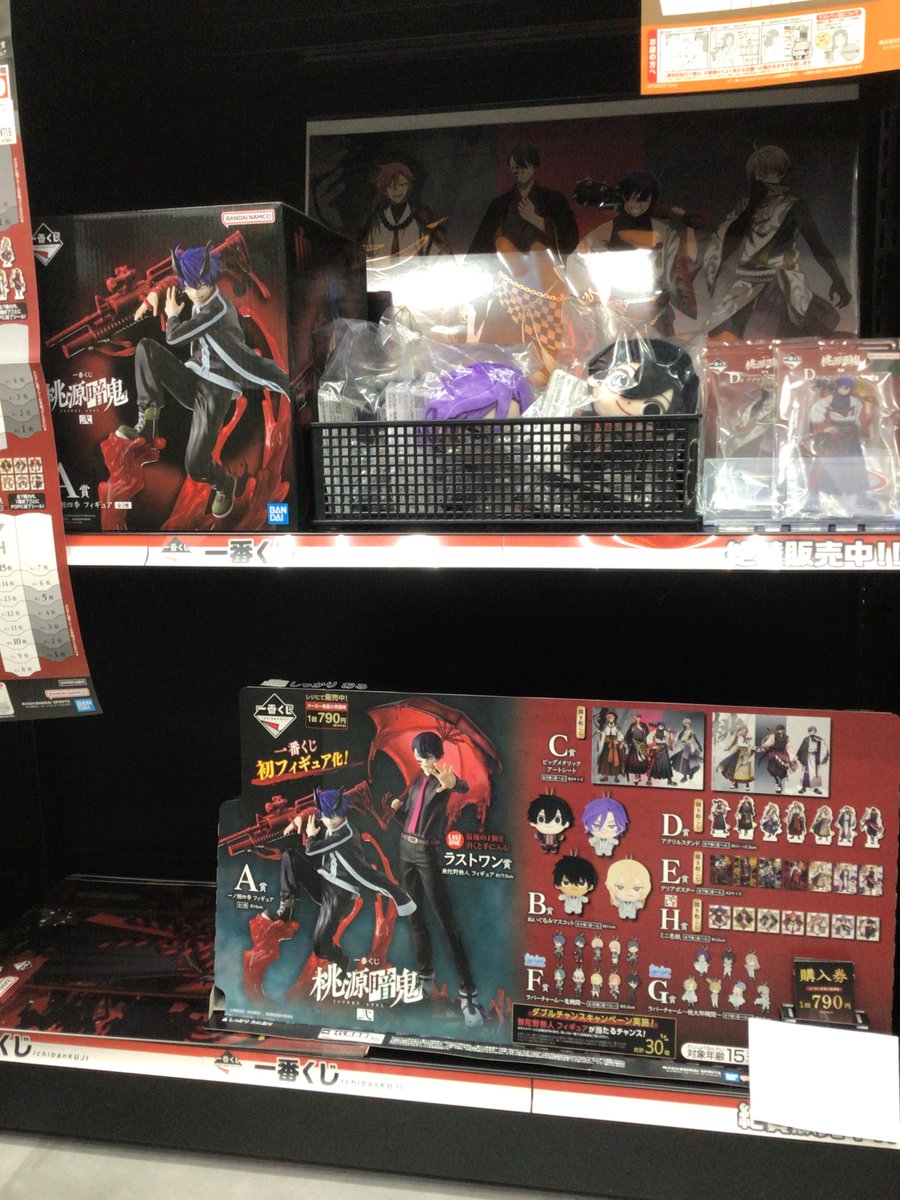 一番くじ #桃源暗鬼 弍 1/23(金)販売開始‼️ A賞とラストワン賞は