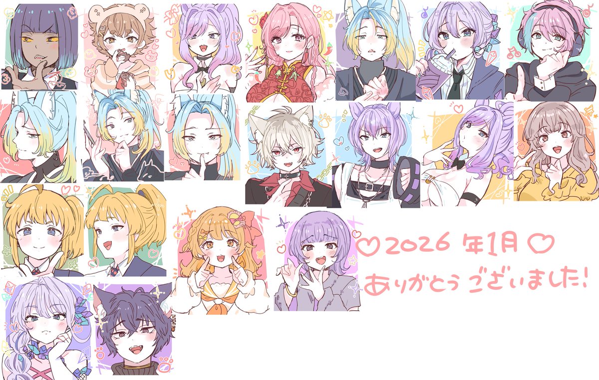 今月描いたイラスト企画の絵！
サンプルがてらに見てください👀